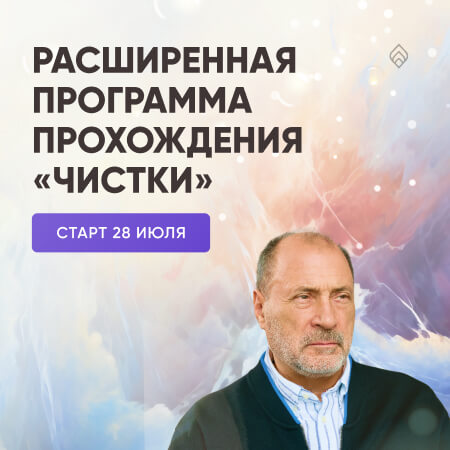 Программа чистки квадрат